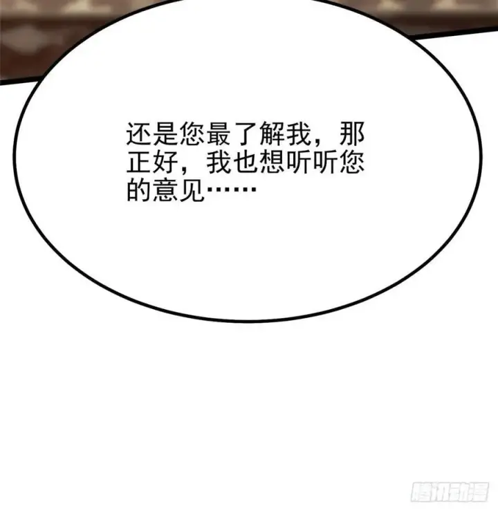 《我真不想学禁咒》第62话图32