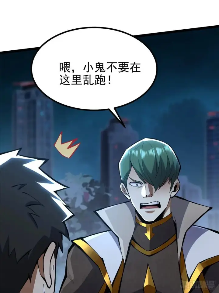 《我真不想学禁咒》第63话图11