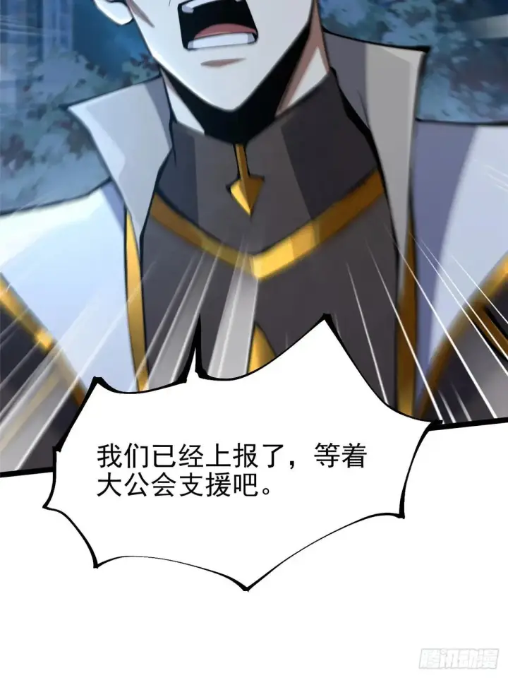 《我真不想学禁咒》第63话图15
