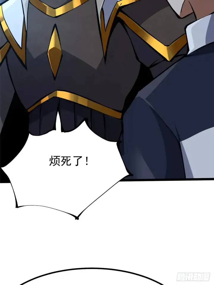 《我真不想学禁咒》第63话图17