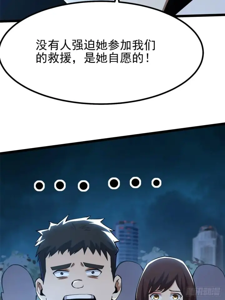 《我真不想学禁咒》第63话图19