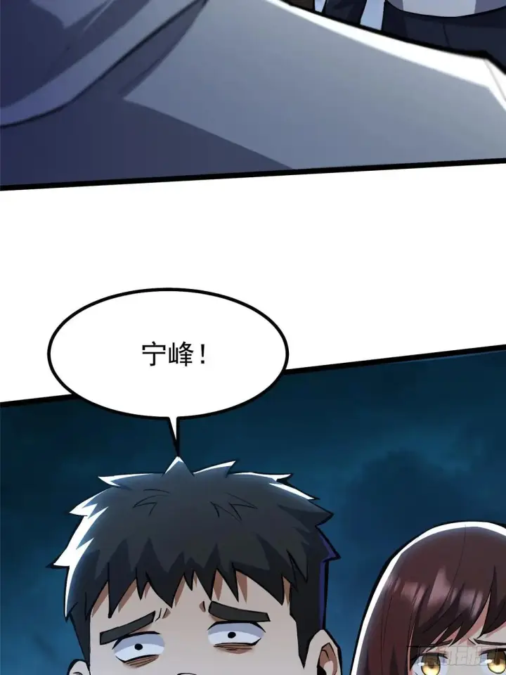 《我真不想学禁咒》第63话图22