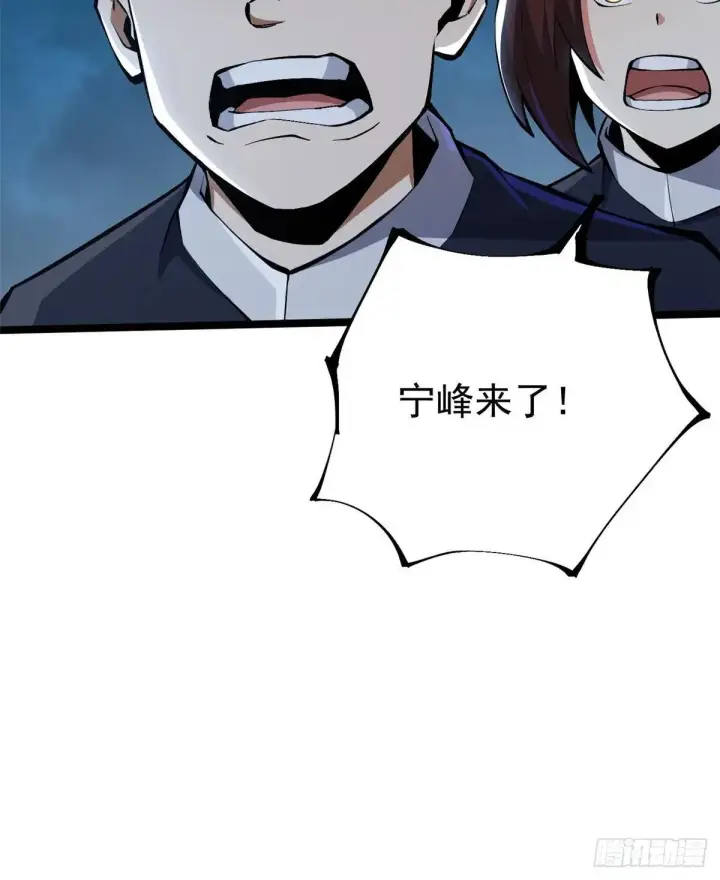 《我真不想学禁咒》第63话图23