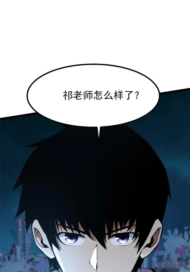 《我真不想学禁咒》第63话图24