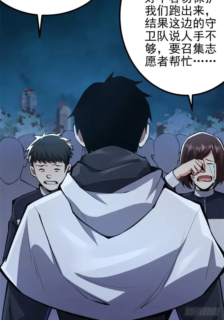 《我真不想学禁咒》第63话图26