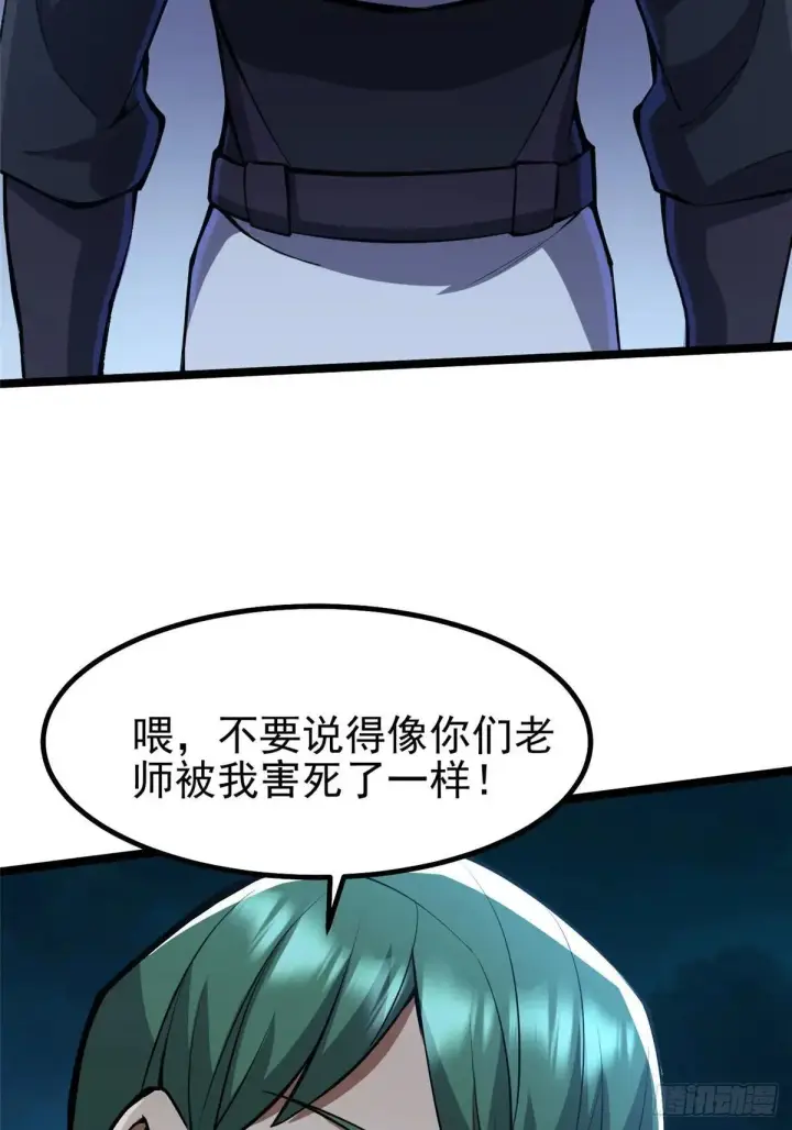 《我真不想学禁咒》第63话图27