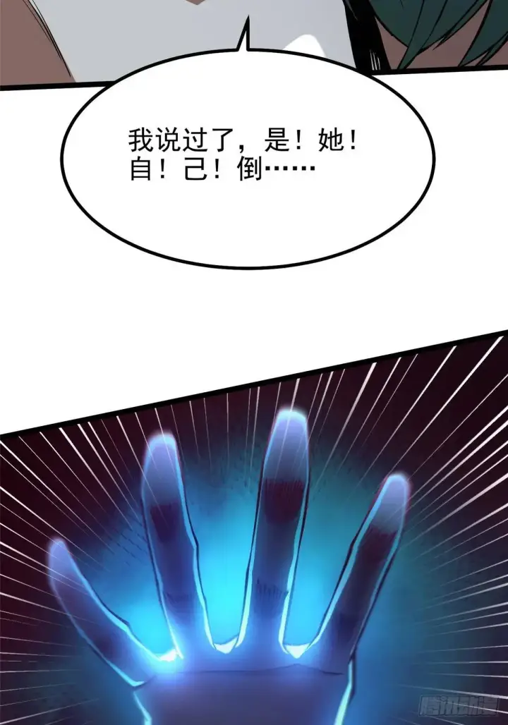 《我真不想学禁咒》第63话图29