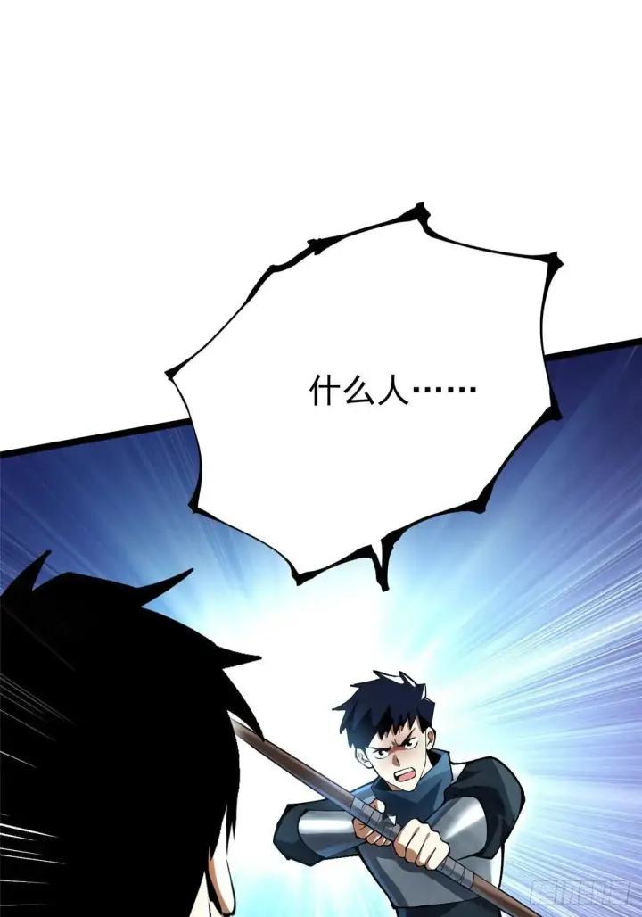 《我真不想学禁咒》第63话图33