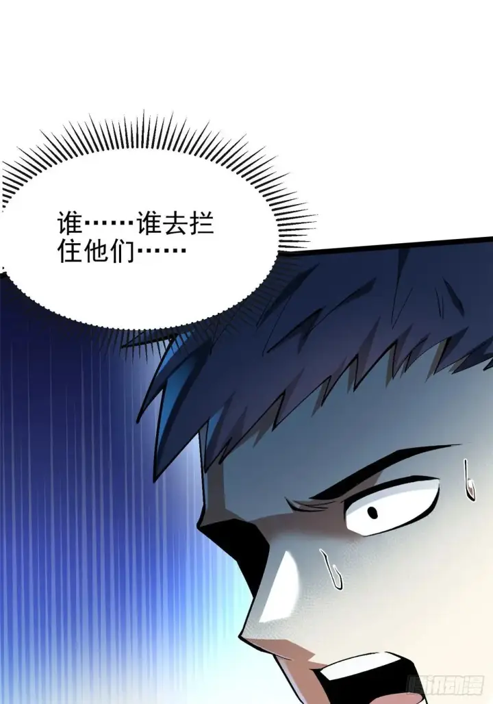 《我真不想学禁咒》第63话图40