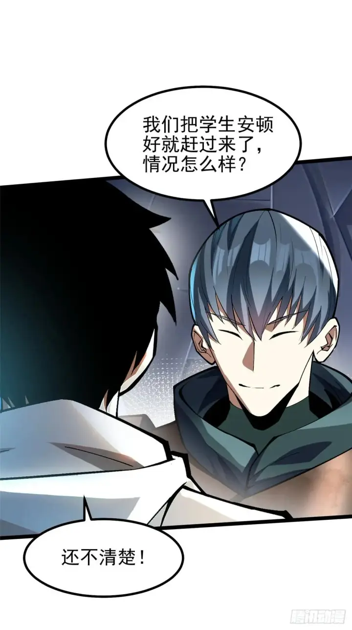 《我真不想学禁咒》第63话图47
