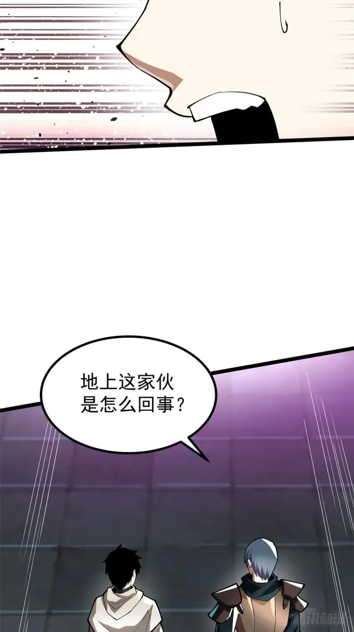 《我真不想学禁咒》第63话图50