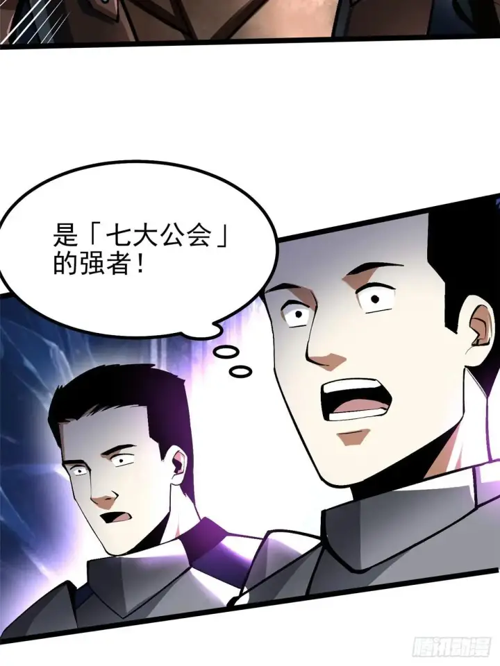 《我真不想学禁咒》第63话图55