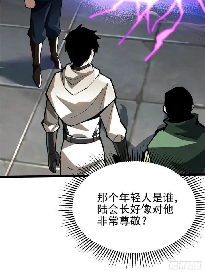 《我真不想学禁咒》第63话图57