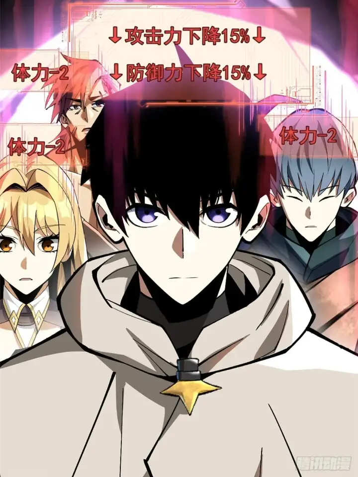 《我真不想学禁咒》第63话图62