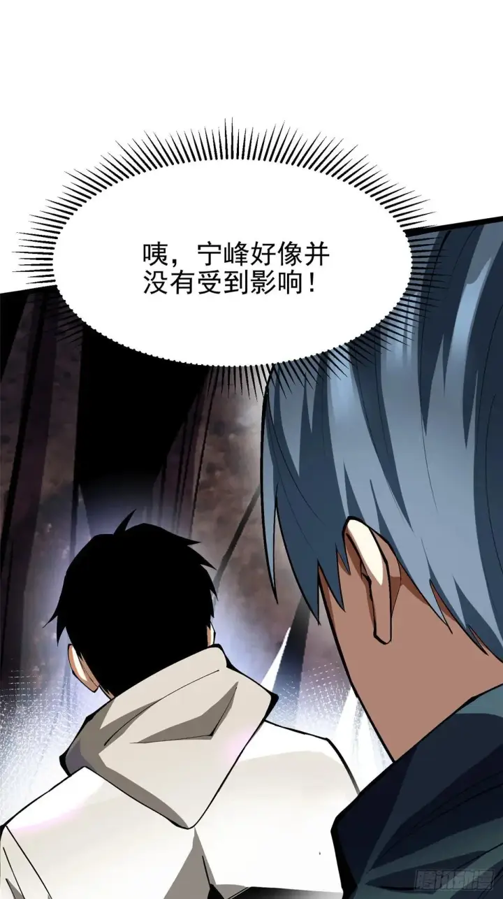 《我真不想学禁咒》第63话图67