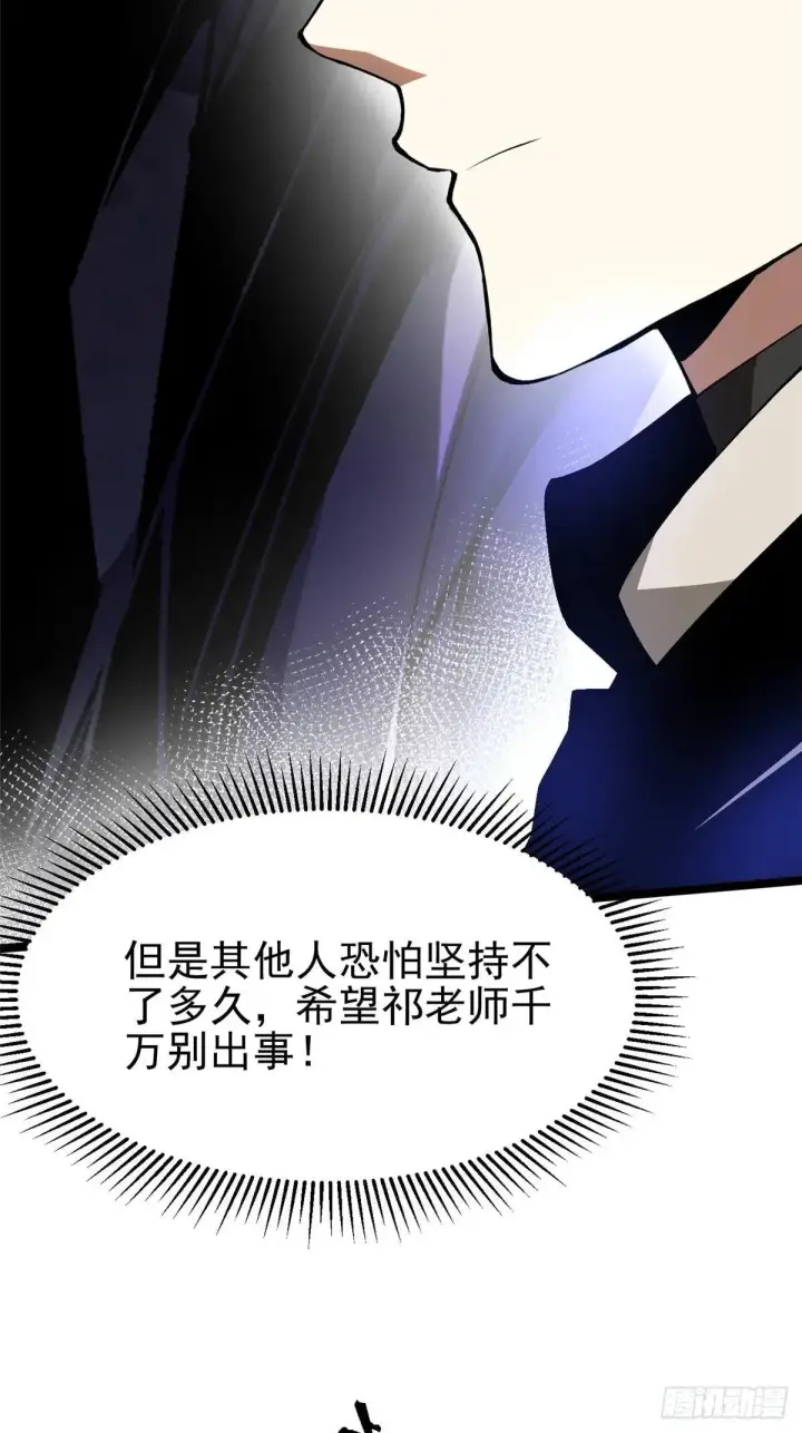 《我真不想学禁咒》第63话图69
