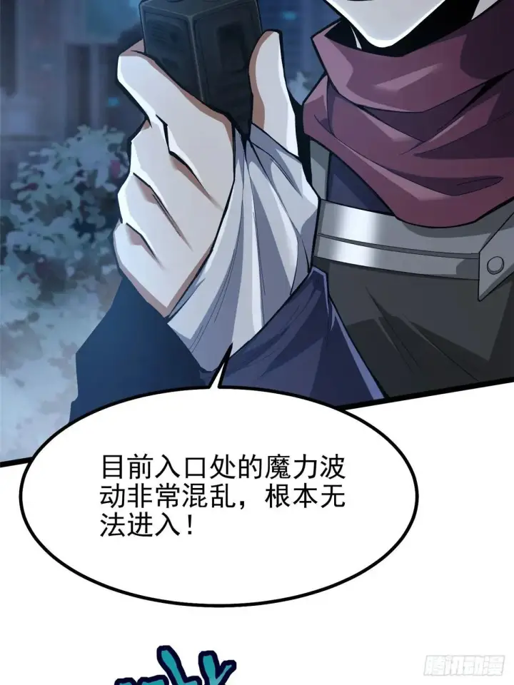 《我真不想学禁咒》第63话图8