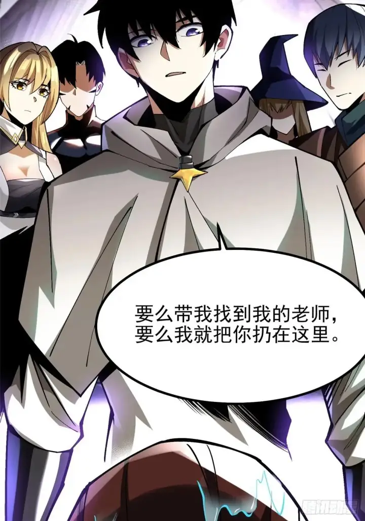 《我真不想学禁咒》第64话图5