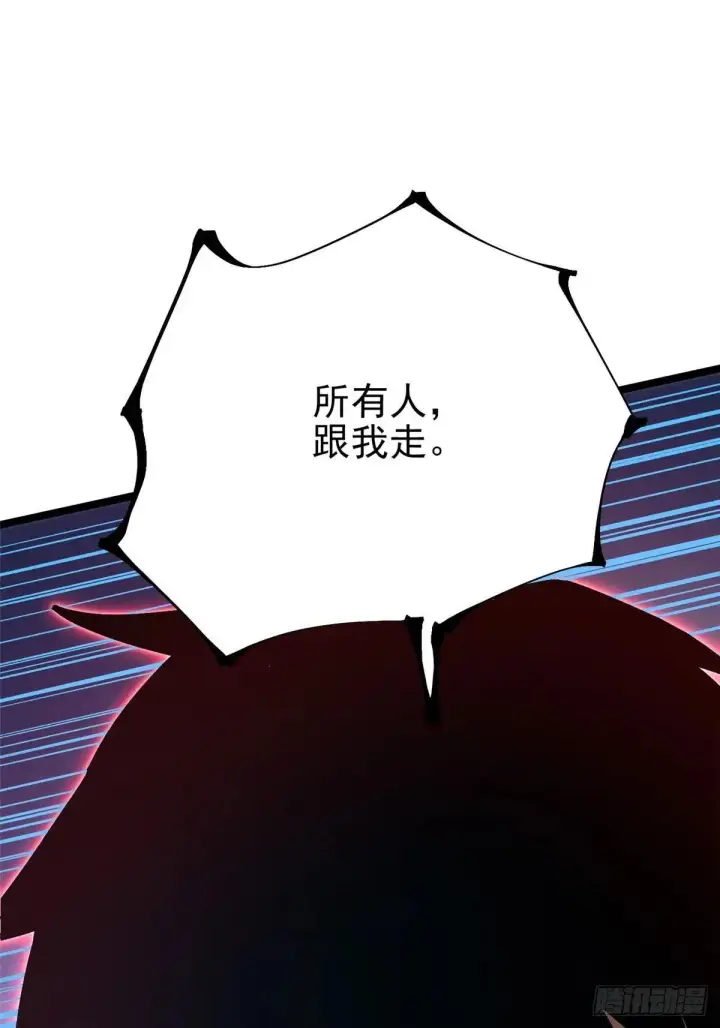 《我真不想学禁咒》第65话图13