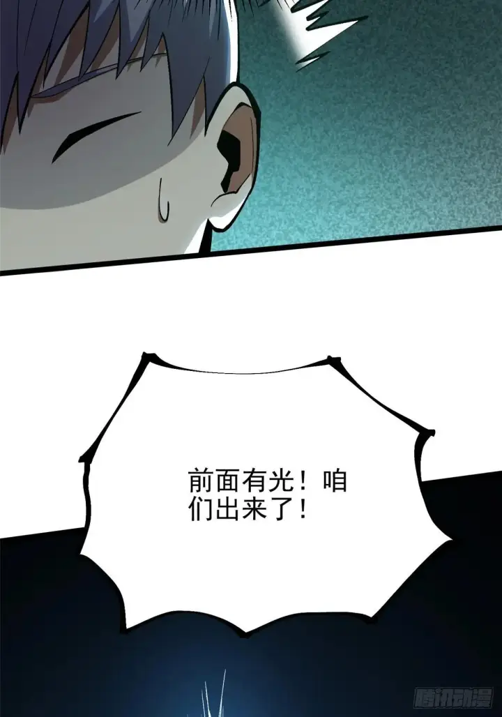 《我真不想学禁咒》第65话图21