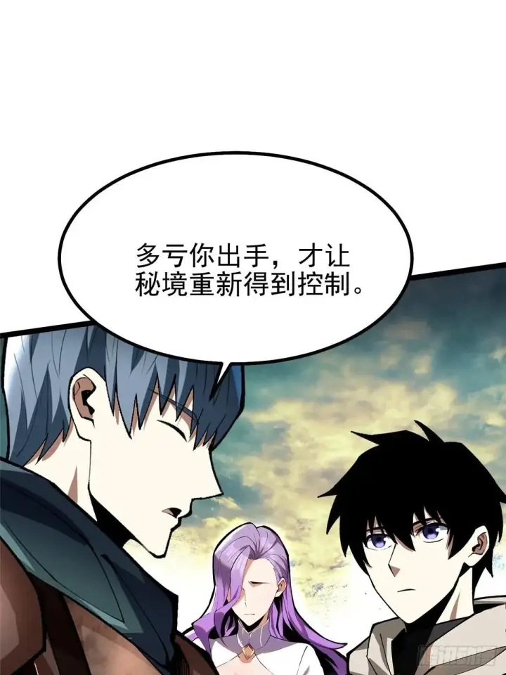 《我真不想学禁咒》第65话图65