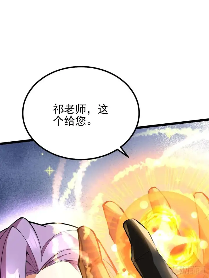 《我真不想学禁咒》第65话图69