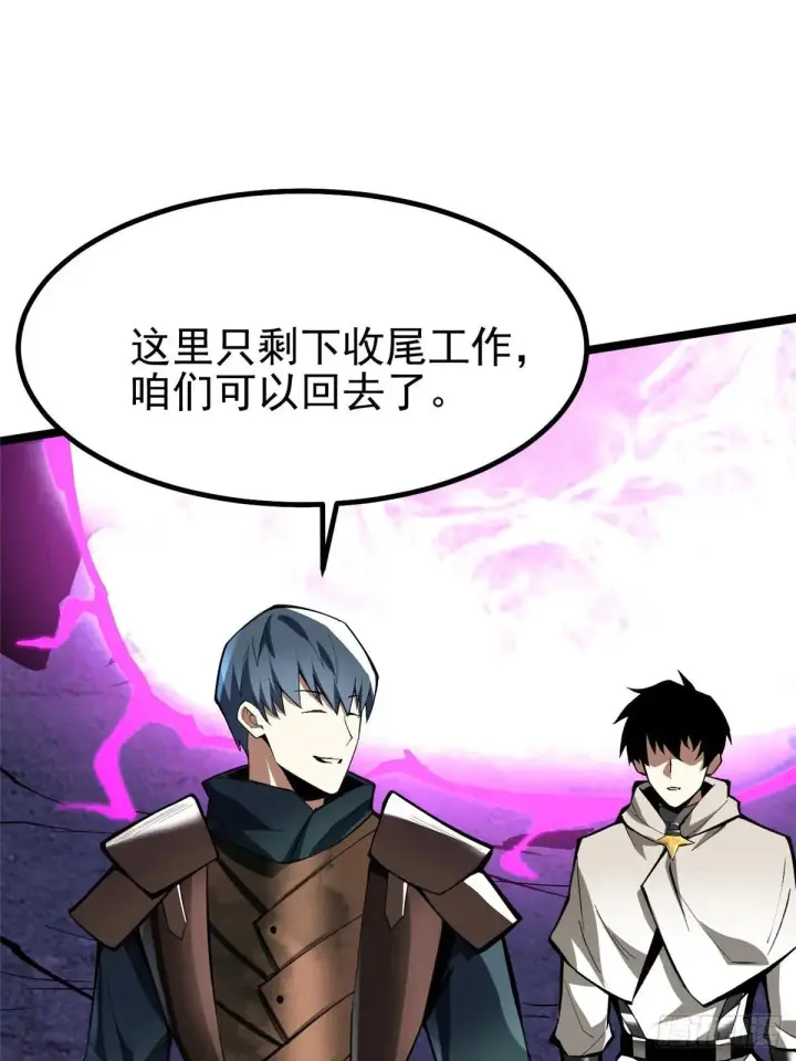 《我真不想学禁咒》第66话图12