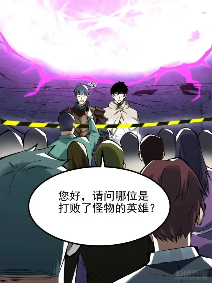 《我真不想学禁咒》第66话图14