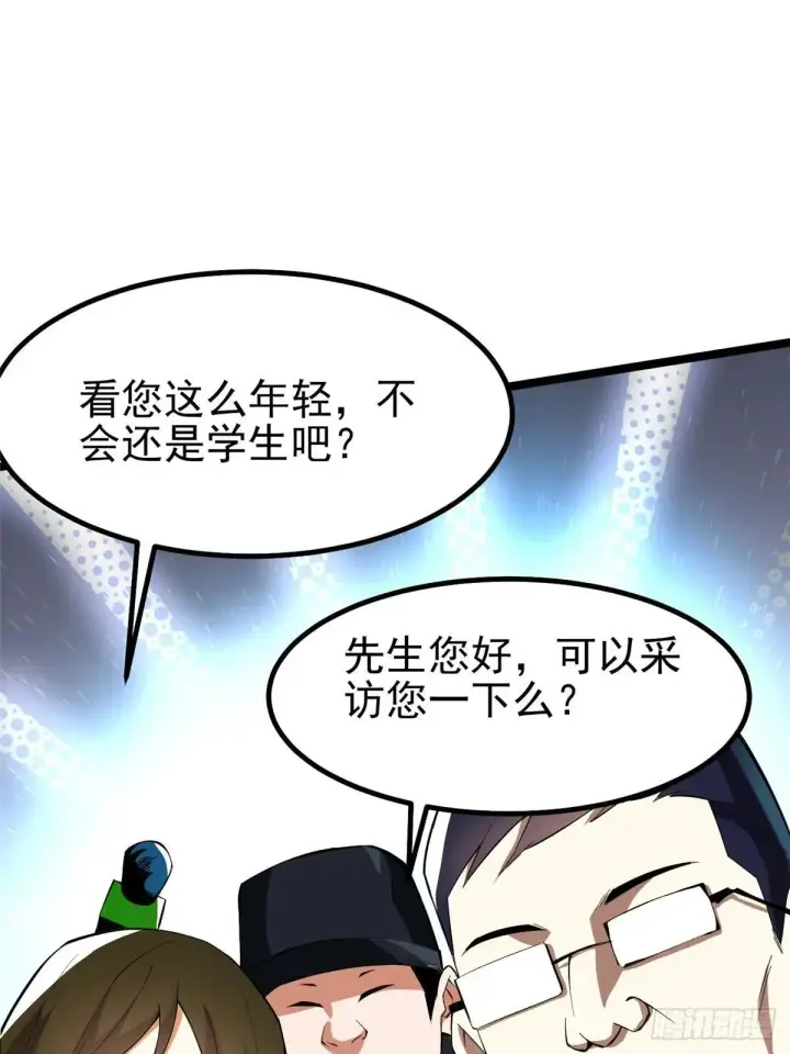 《我真不想学禁咒》第66话图19