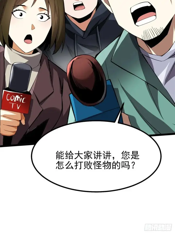 《我真不想学禁咒》第66话图20