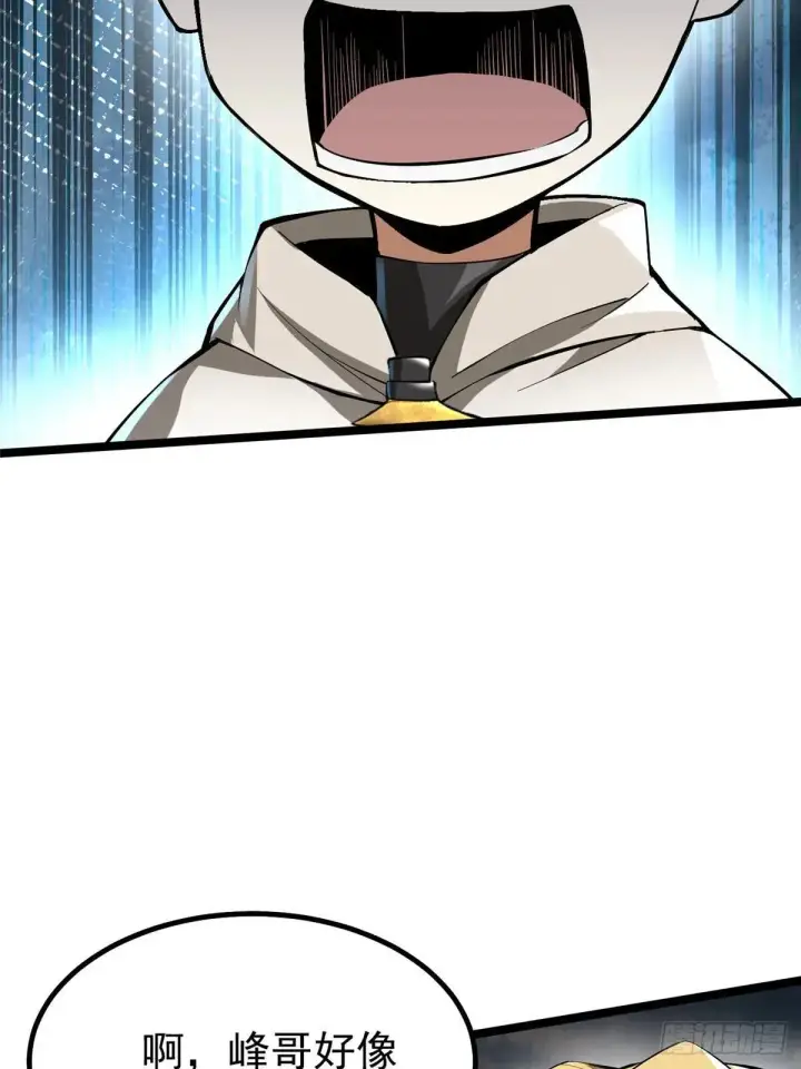 《我真不想学禁咒》第66话图22