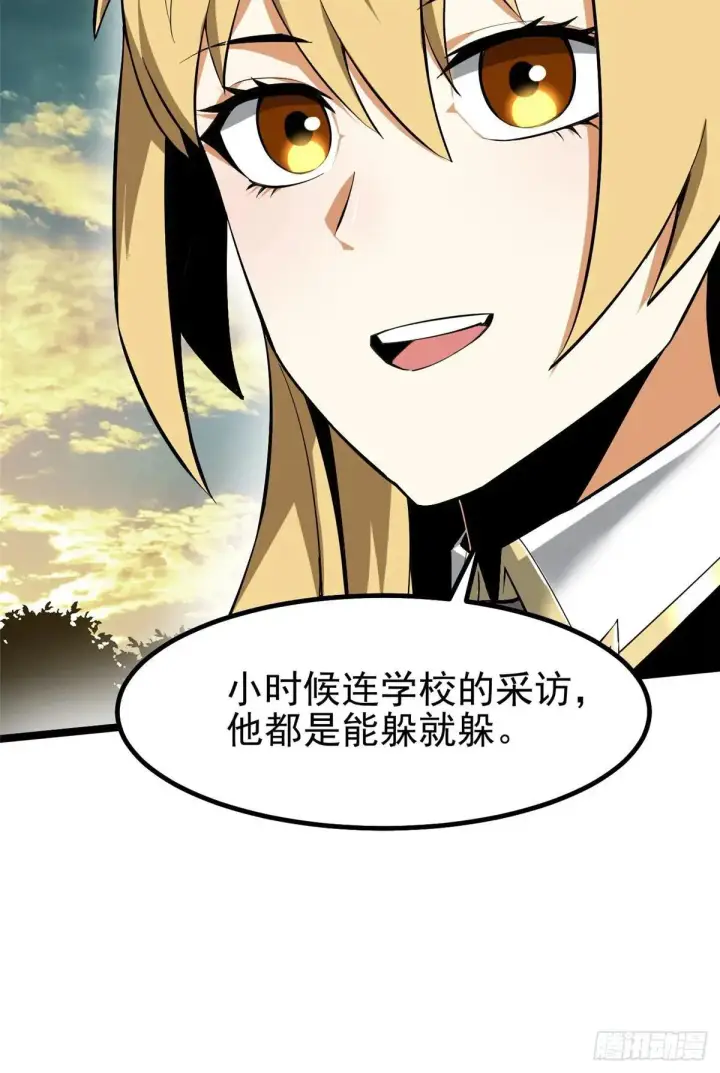《我真不想学禁咒》第66话图25