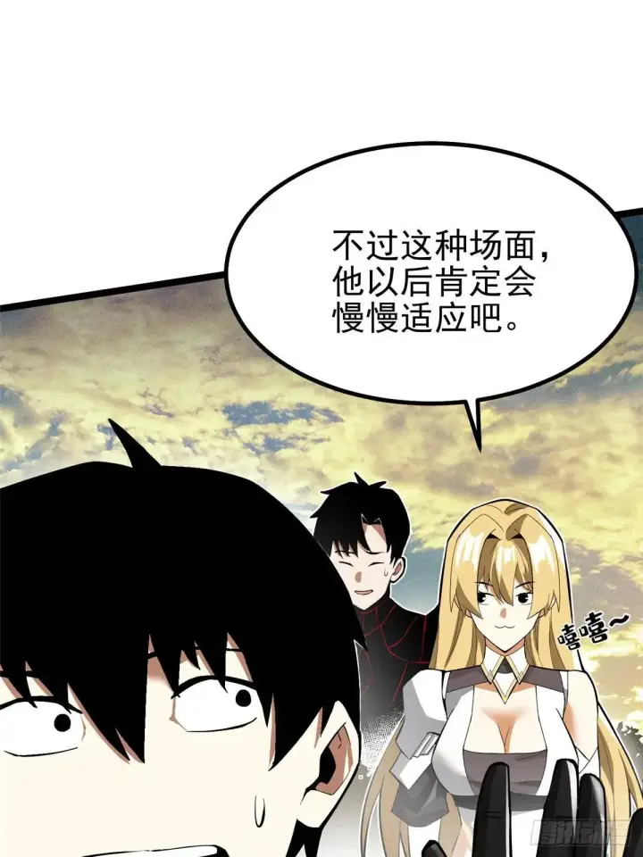 《我真不想学禁咒》第66话图26