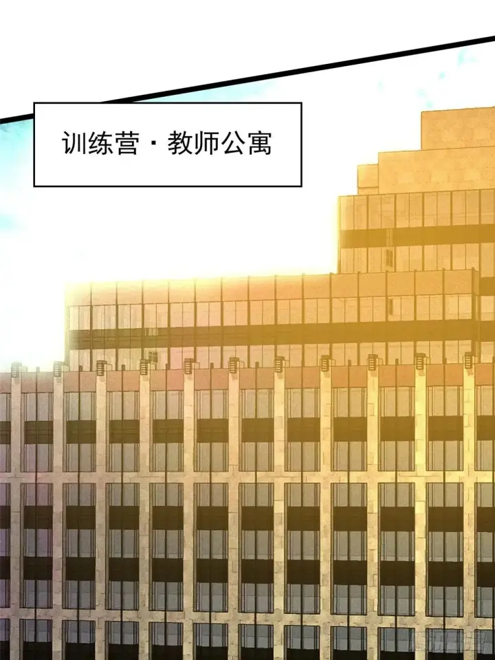 《我真不想学禁咒》第66话图28