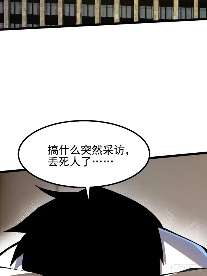 《我真不想学禁咒》第66话图29
