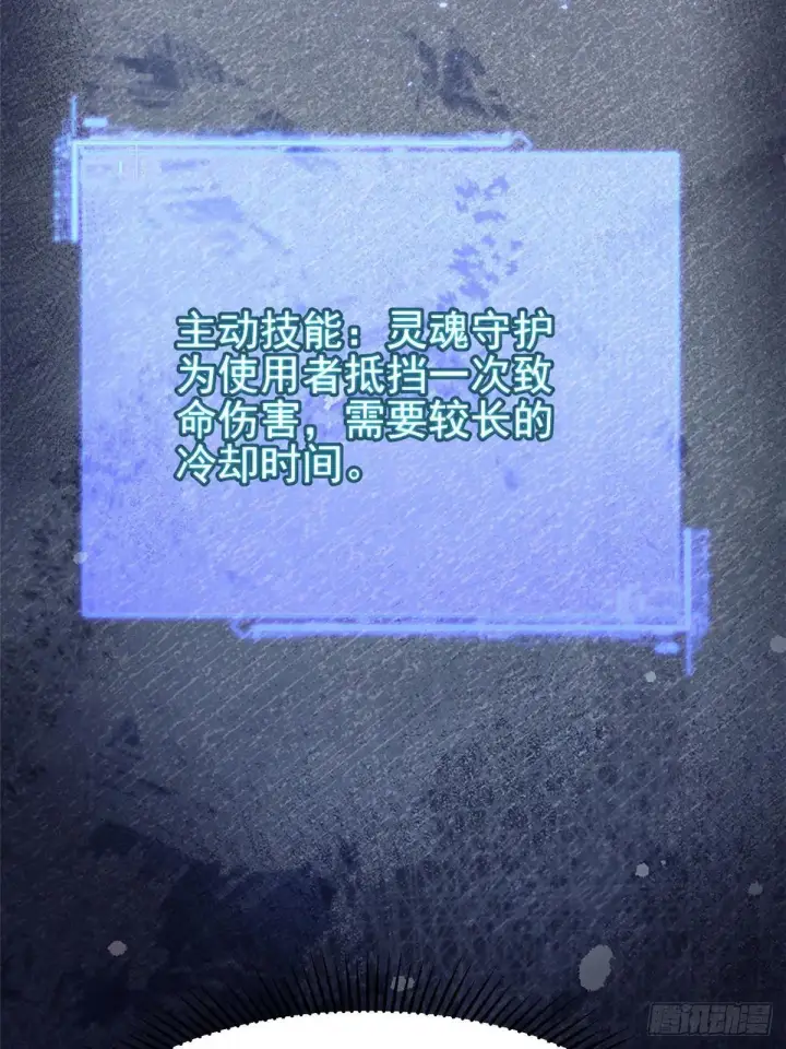 《我真不想学禁咒》第66话图34