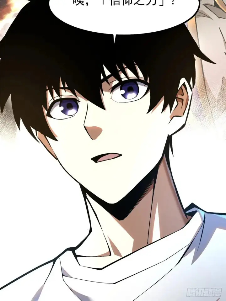 《我真不想学禁咒》第66话图41
