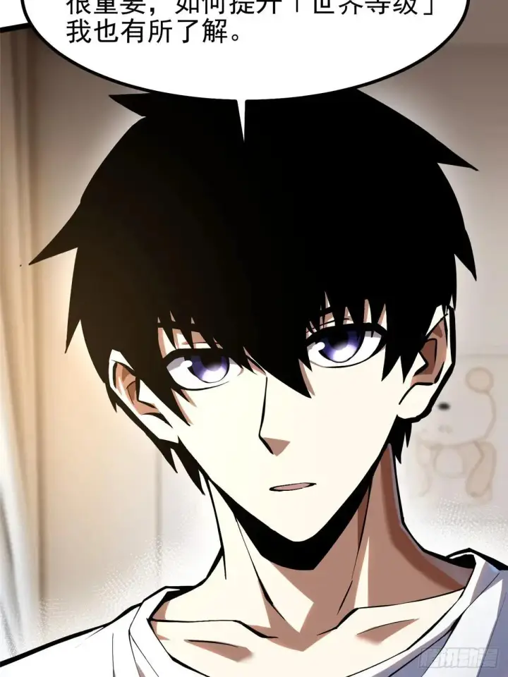《我真不想学禁咒》第66话图43