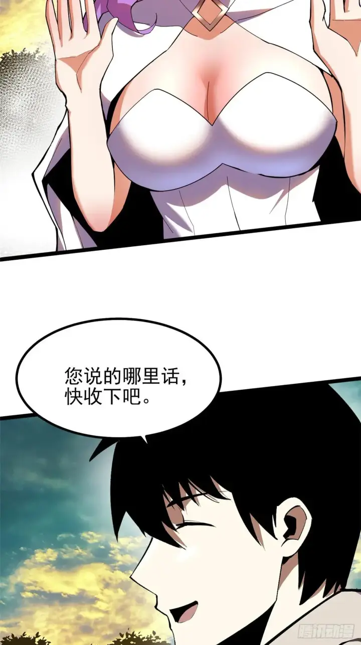 《我真不想学禁咒》第66话图5