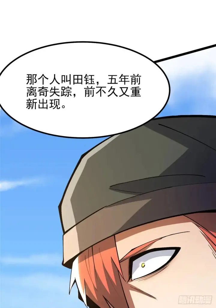 《我真不想学禁咒》第66话图59