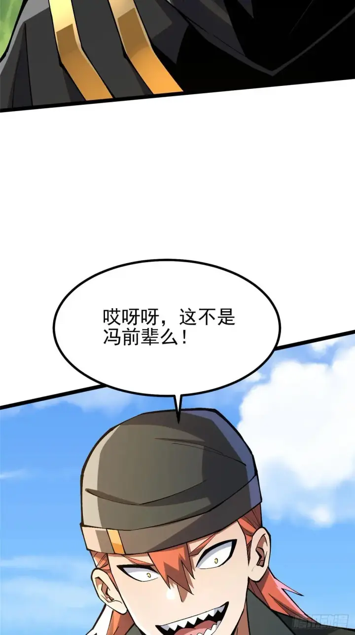 《我真不想学禁咒》第66话图64