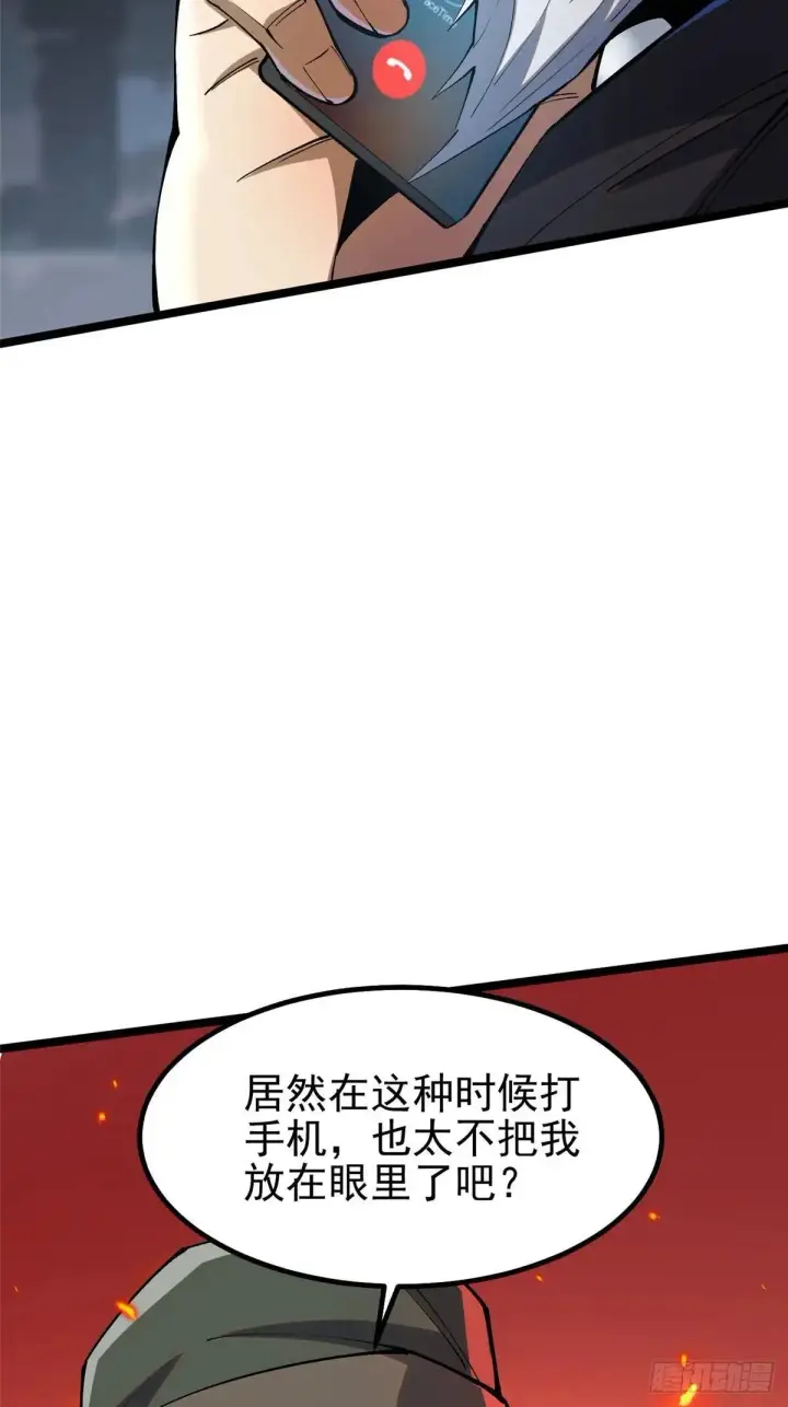 《我真不想学禁咒》第66话图68
