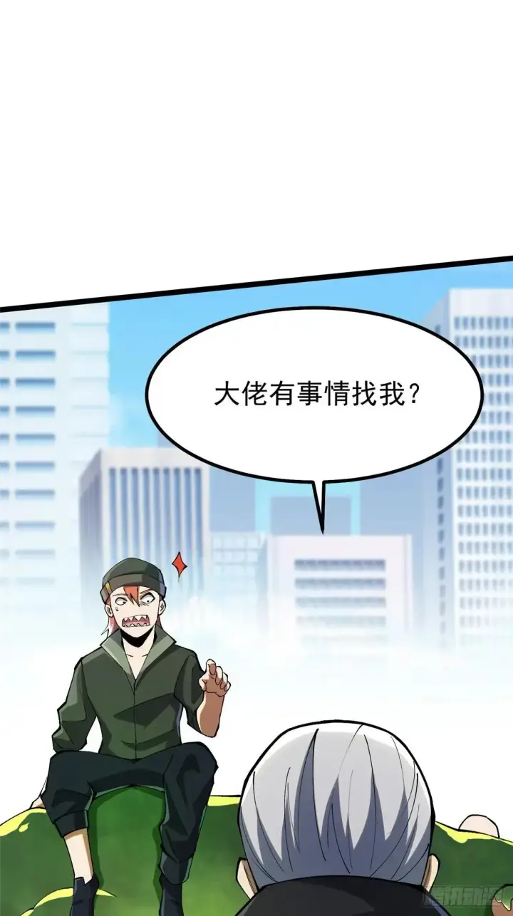 《我真不想学禁咒》第67话图2