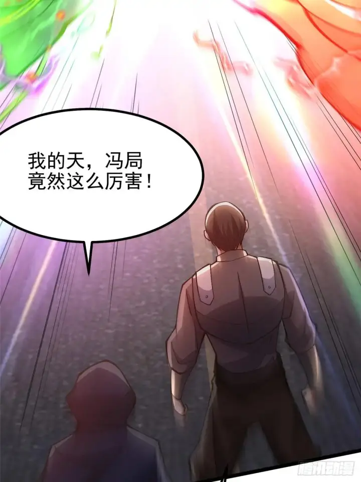 《我真不想学禁咒》第67话图30