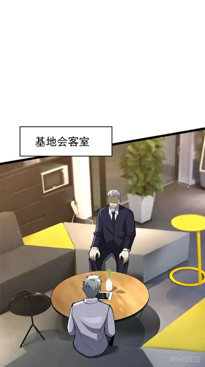 《我真不想学禁咒》第67话图40