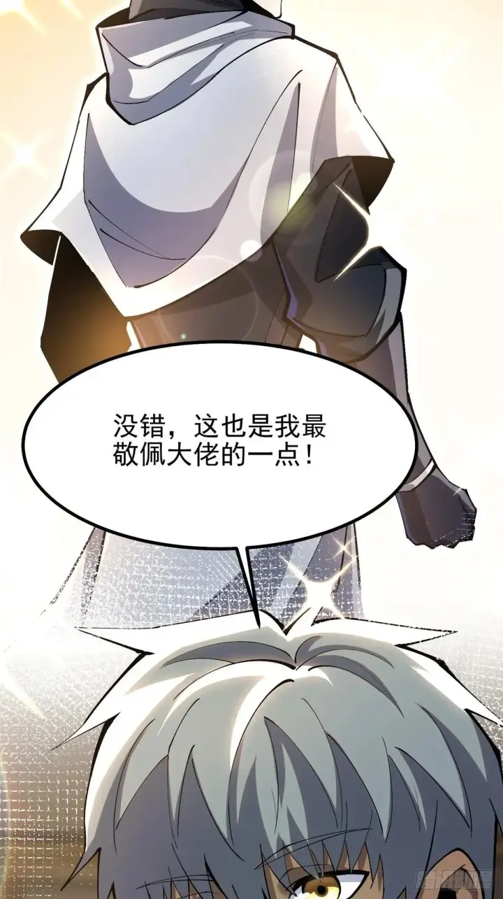 《我真不想学禁咒》第67话图51