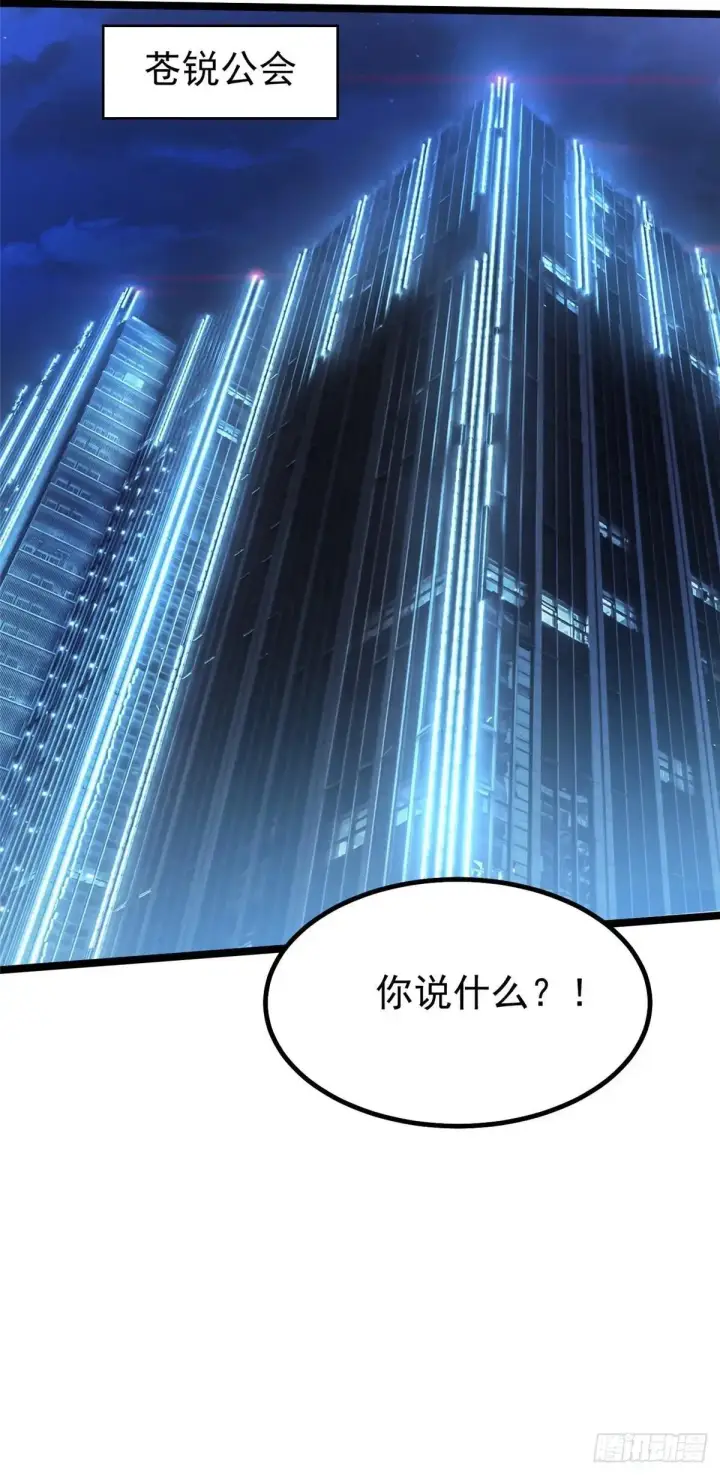 《我真不想学禁咒》第67话图54