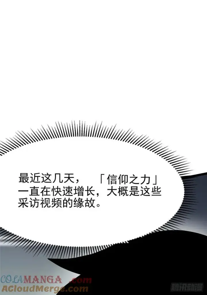 《我真不想学禁咒》第68话图10