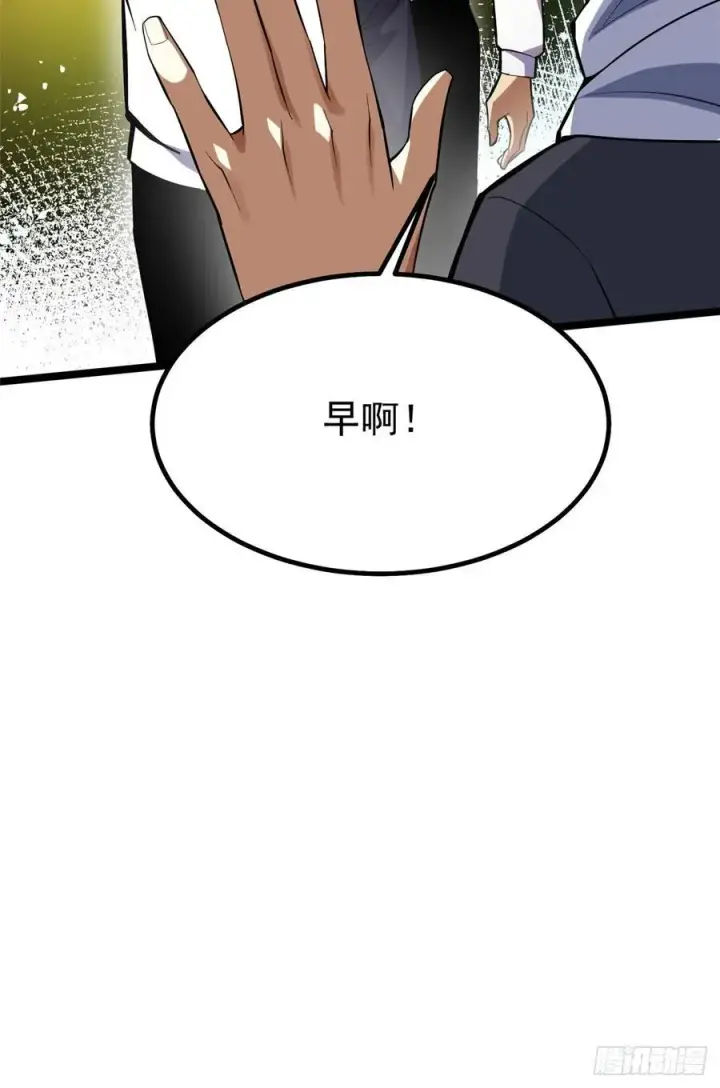 《我真不想学禁咒》第68话图15