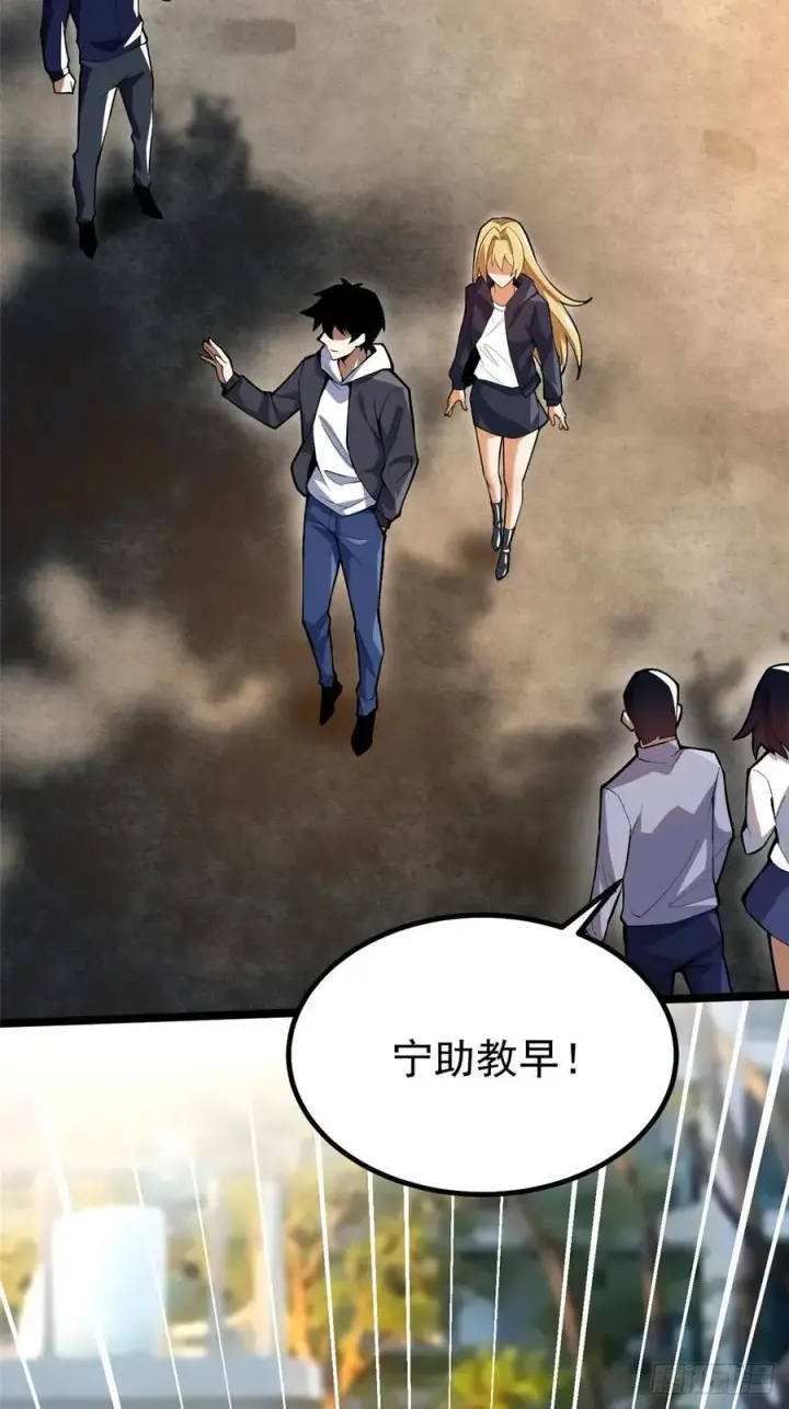 《我真不想学禁咒》第68话图18